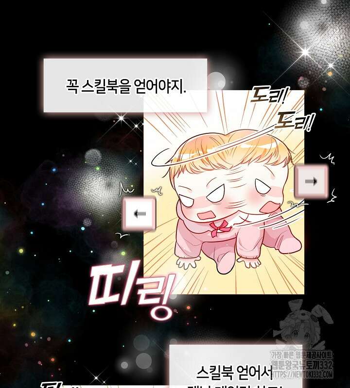 프린세스 플레이어 3화 52