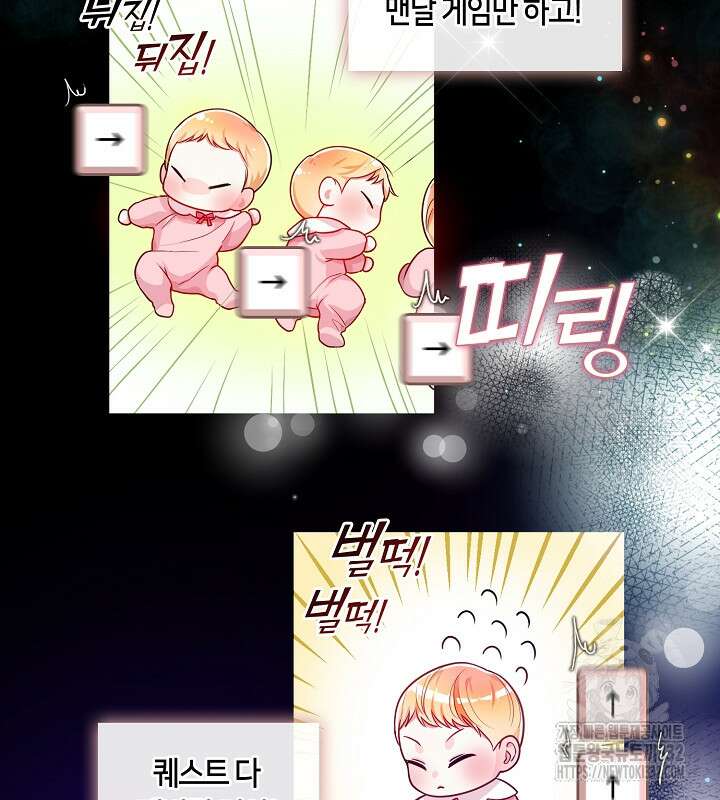 프린세스 플레이어 3화 53