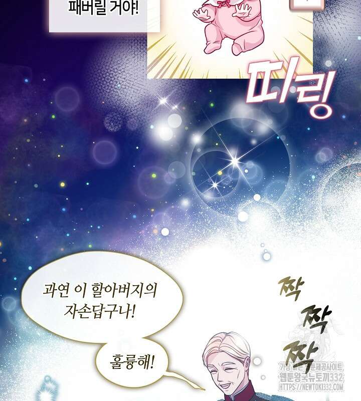 프린세스 플레이어 3화 54