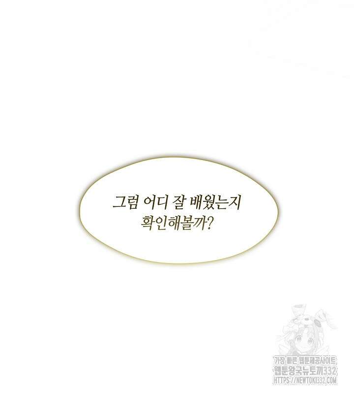 프린세스 플레이어 3화 56