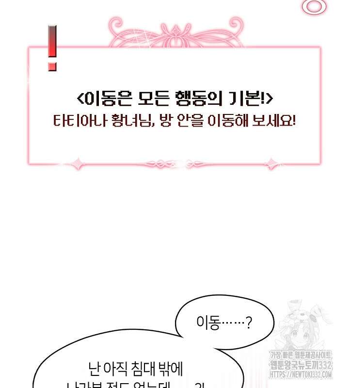 프린세스 플레이어 3화 62