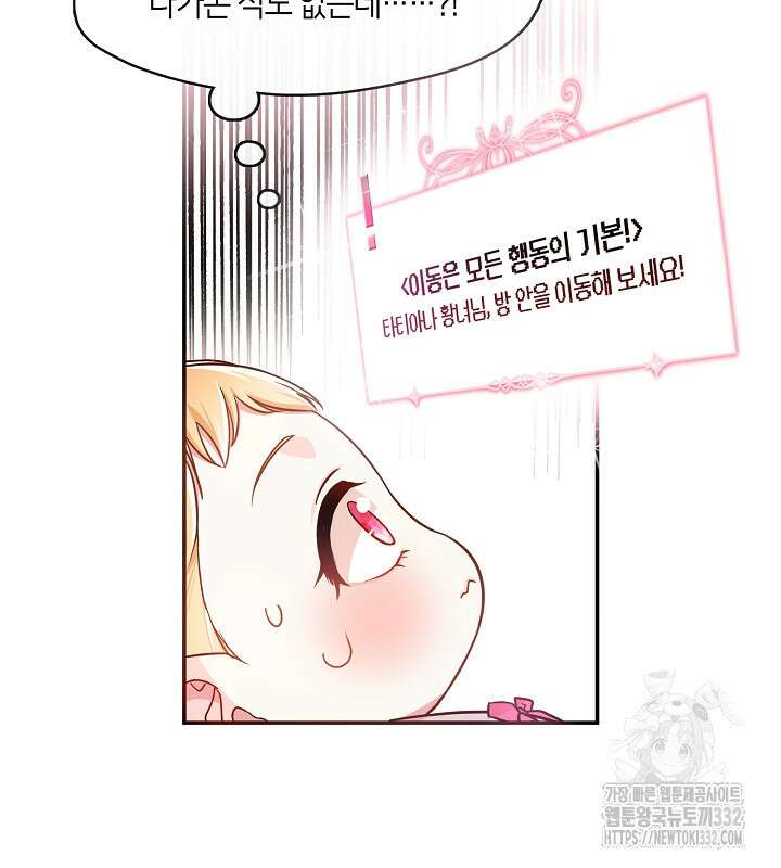 프린세스 플레이어 3화 63