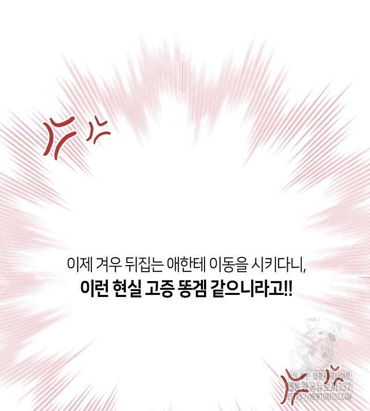 프린세스 플레이어 3화 64