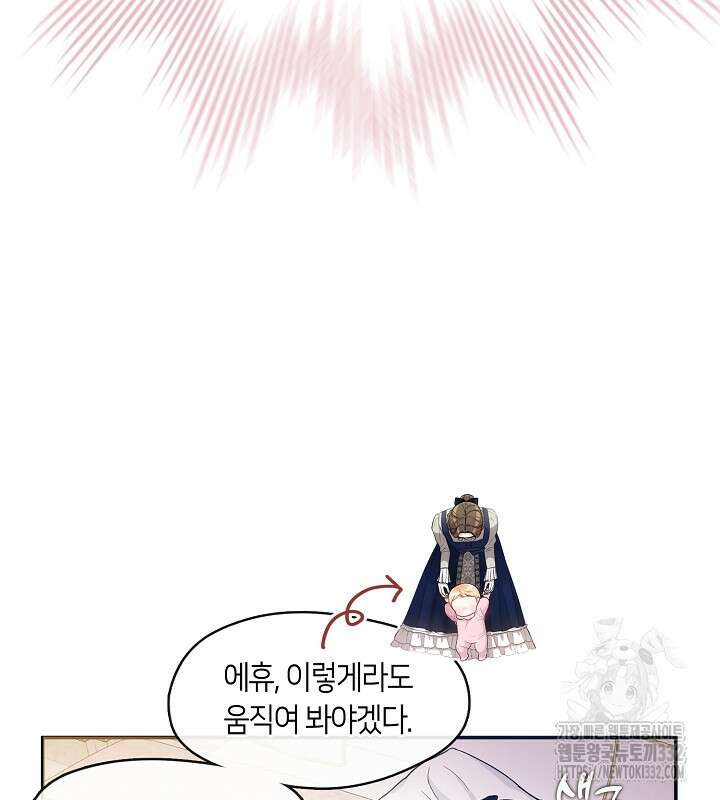 프린세스 플레이어 3화 65
