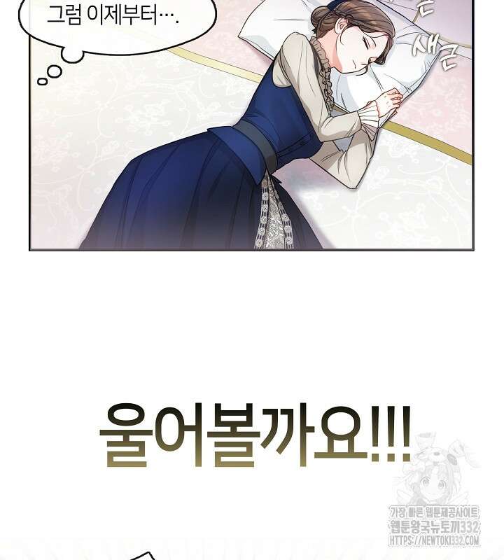 프린세스 플레이어 3화 66