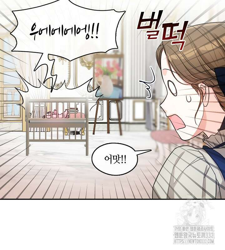프린세스 플레이어 3화 67