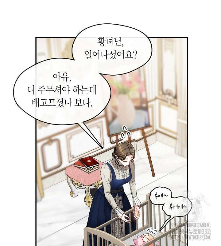 프린세스 플레이어 3화 68