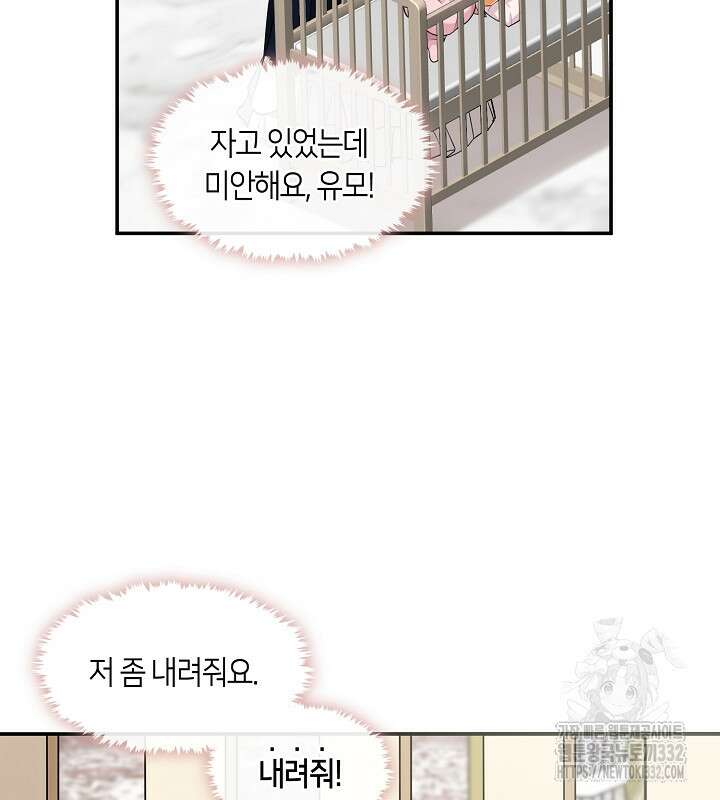 프린세스 플레이어 3화 69