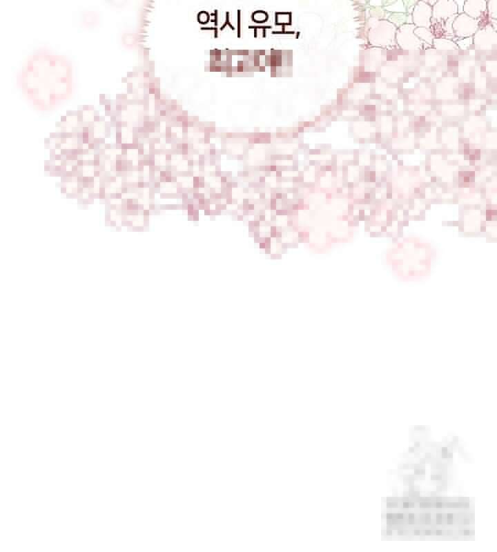 프린세스 플레이어 3화 72