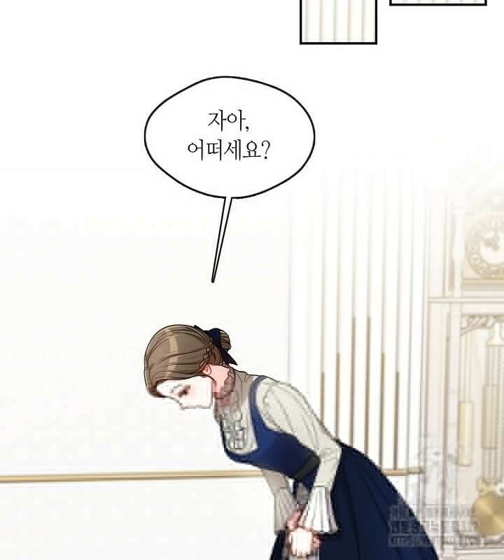 프린세스 플레이어 3화 74