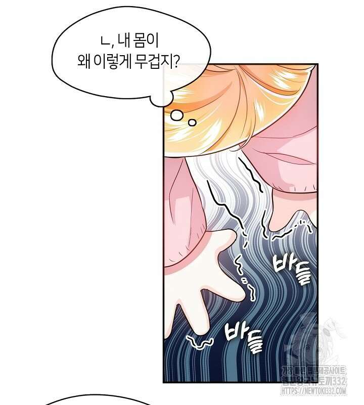 프린세스 플레이어 3화 76