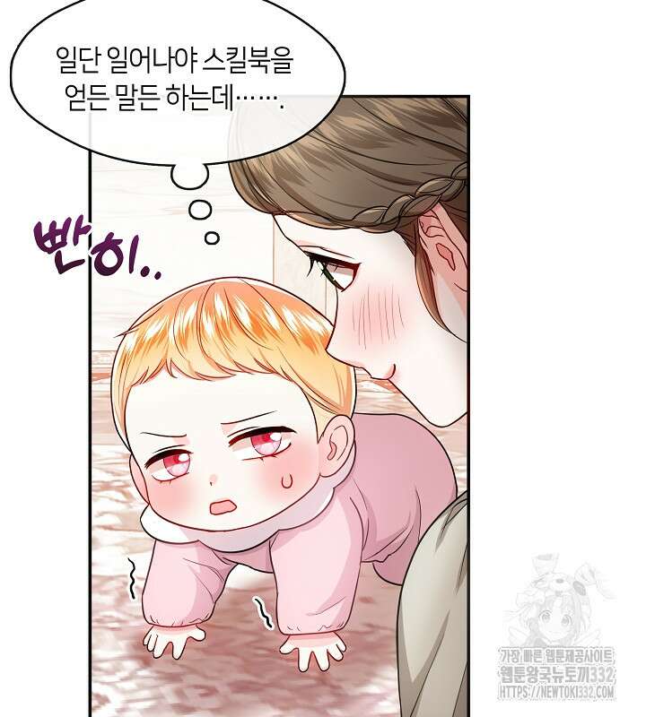 프린세스 플레이어 3화 77