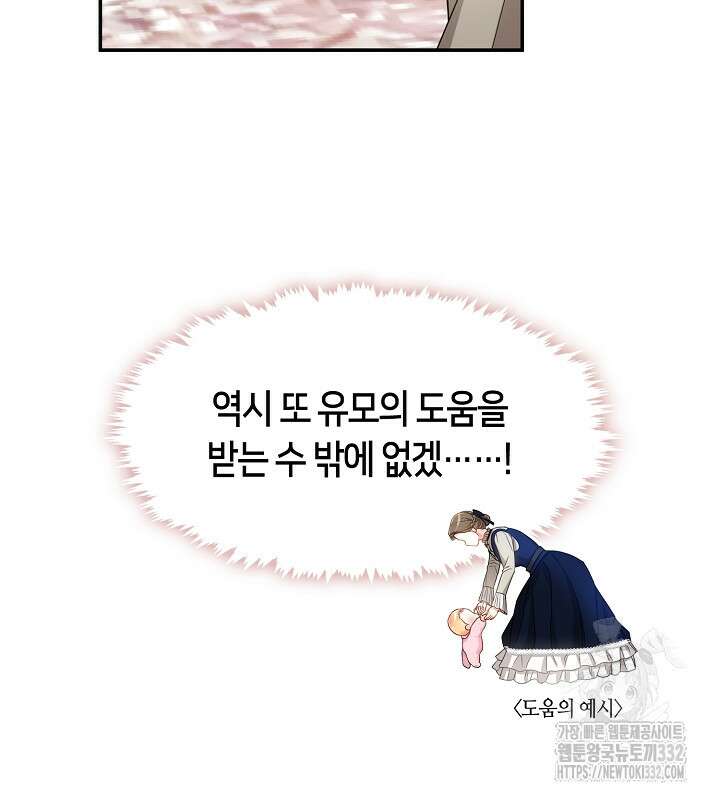 프린세스 플레이어 3화 78