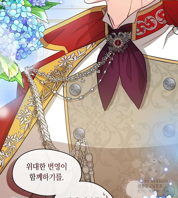 프린세스 플레이어 3화 82
