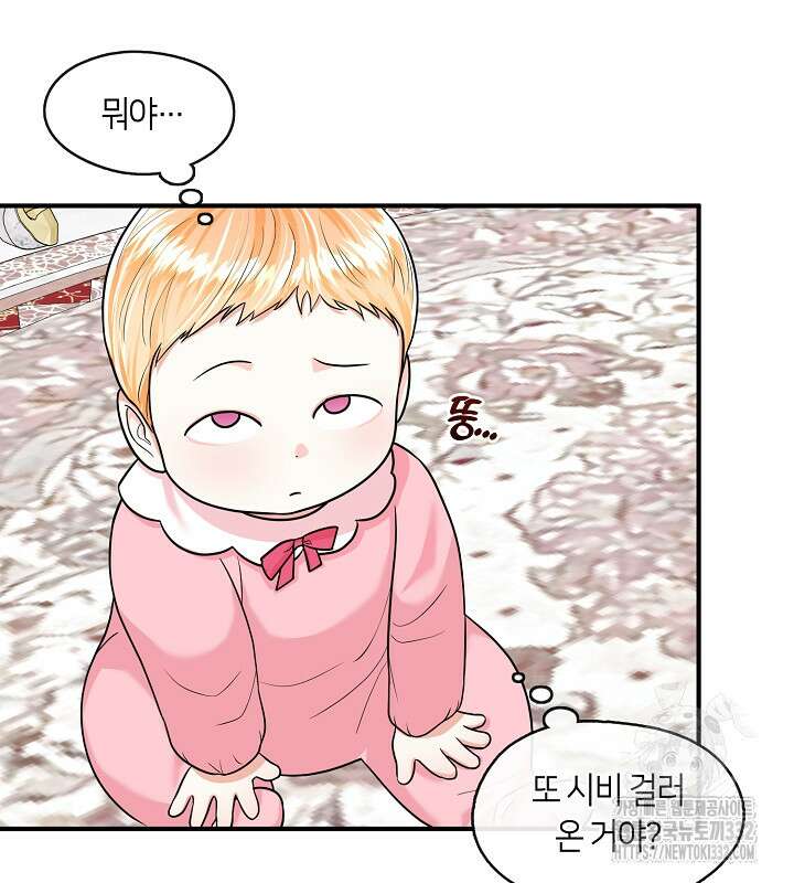 프린세스 플레이어 3화 85
