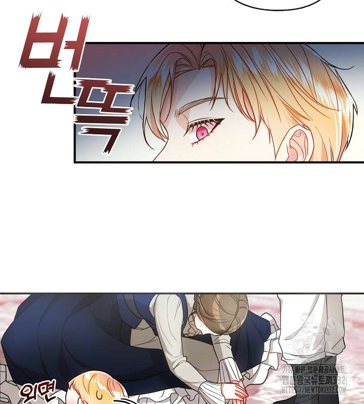 프린세스 플레이어 3화 86
