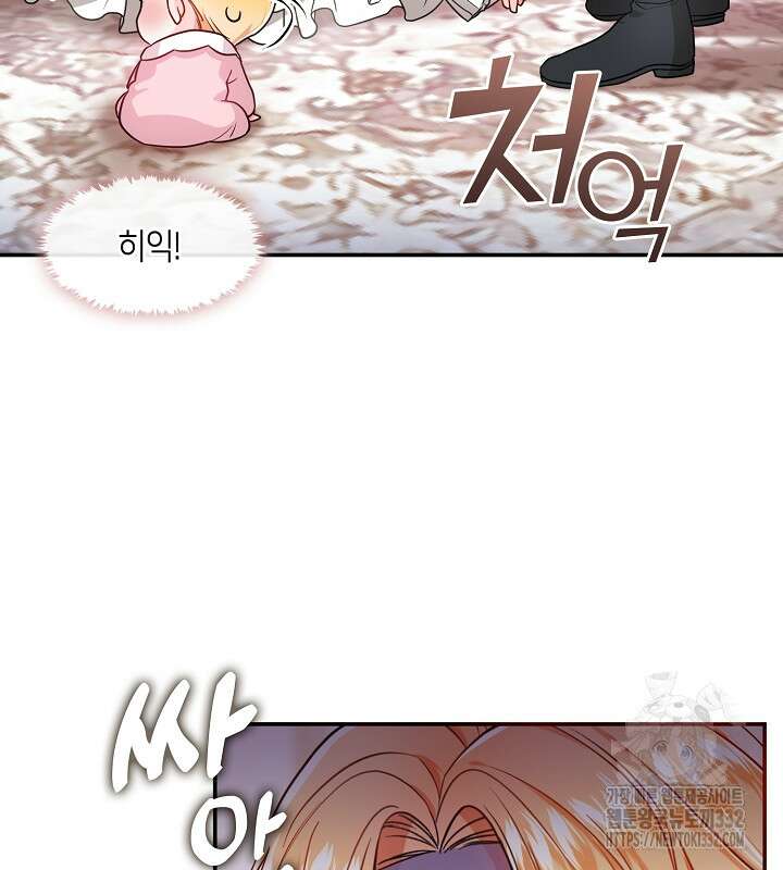 프린세스 플레이어 3화 87