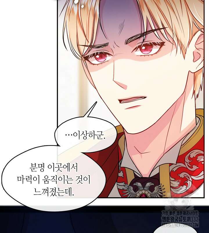 프린세스 플레이어 3화 88