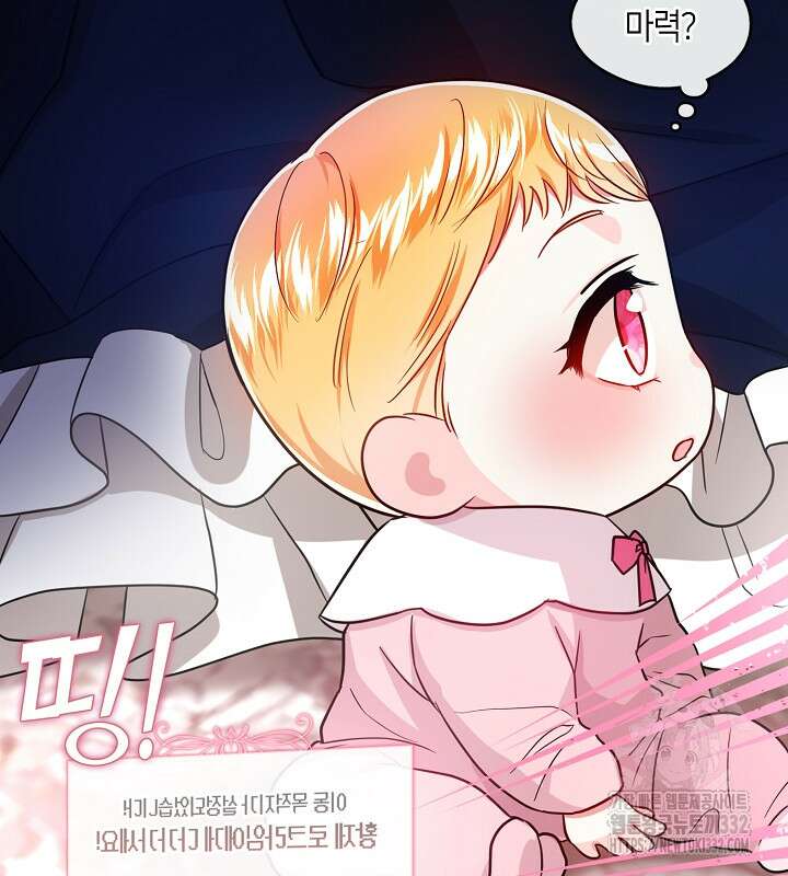 프린세스 플레이어 3화 89