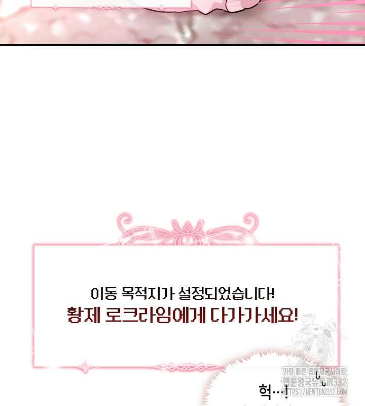 프린세스 플레이어 3화 90