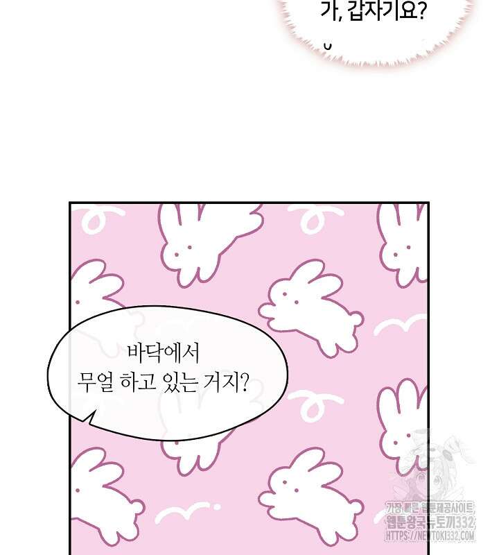 프린세스 플레이어 3화 91