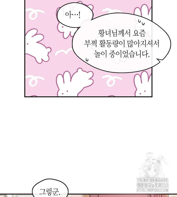 프린세스 플레이어 3화 92