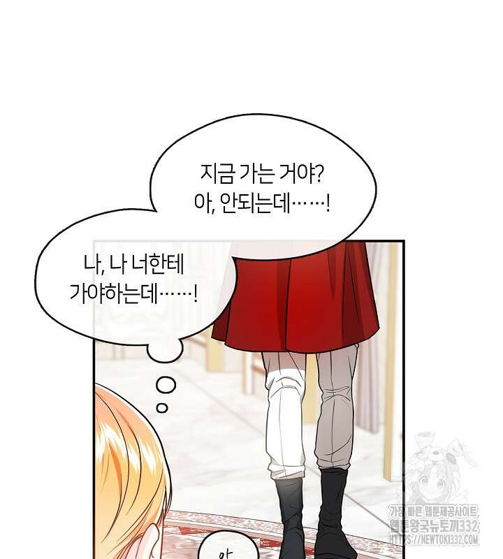 프린세스 플레이어 3화 94