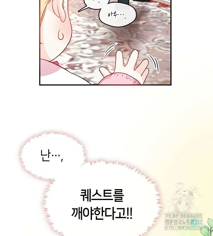 프린세스 플레이어 3화 95