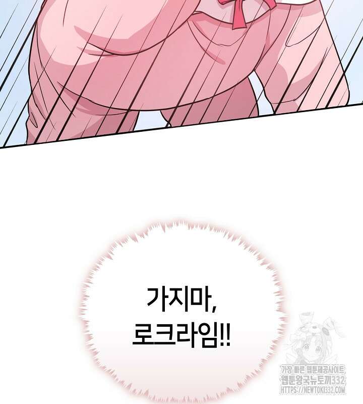 프린세스 플레이어 3화 98