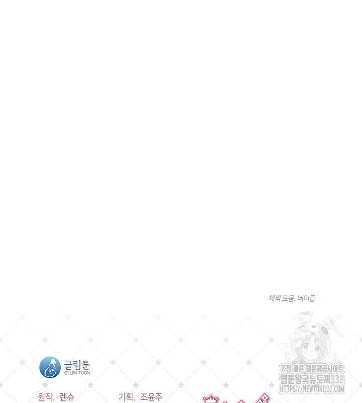 프린세스 플레이어 3화 100