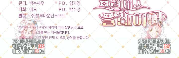 프린세스 플레이어 3화 101