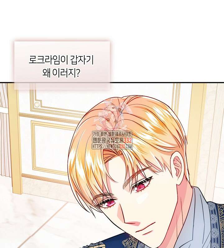 프린세스 플레이어 11화 1