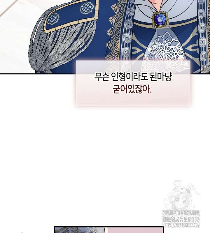 프린세스 플레이어 11화 2