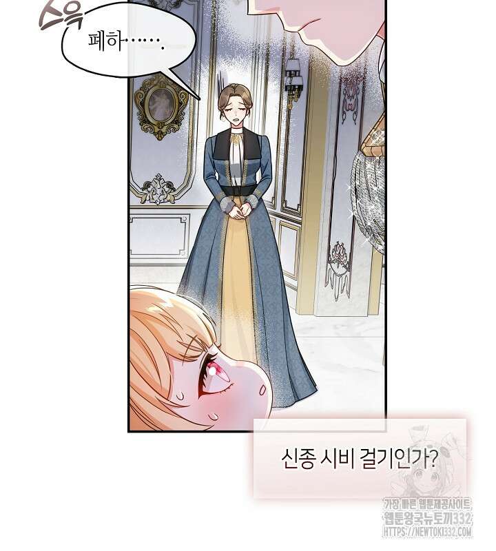 프린세스 플레이어 11화 3