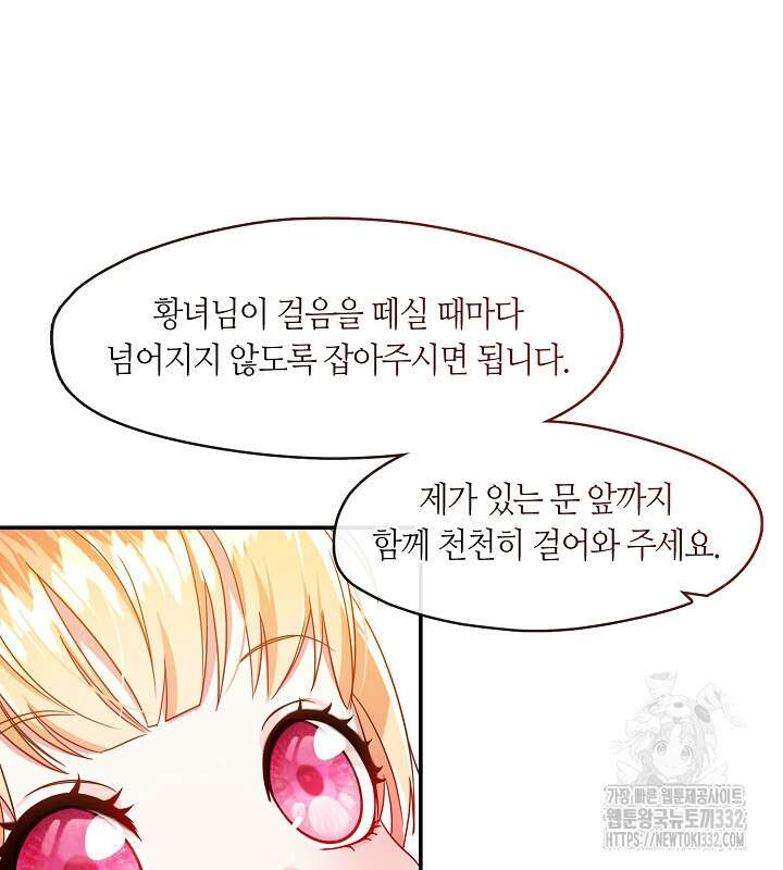 프린세스 플레이어 11화 4
