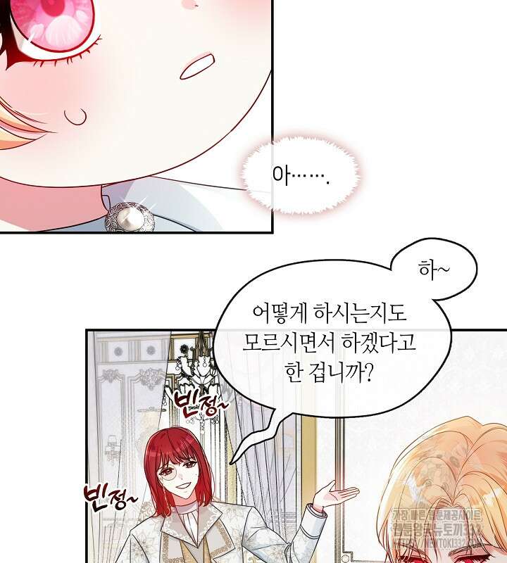 프린세스 플레이어 11화 5