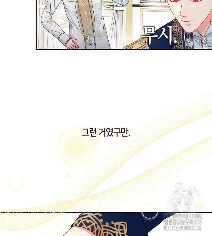프린세스 플레이어 11화 6