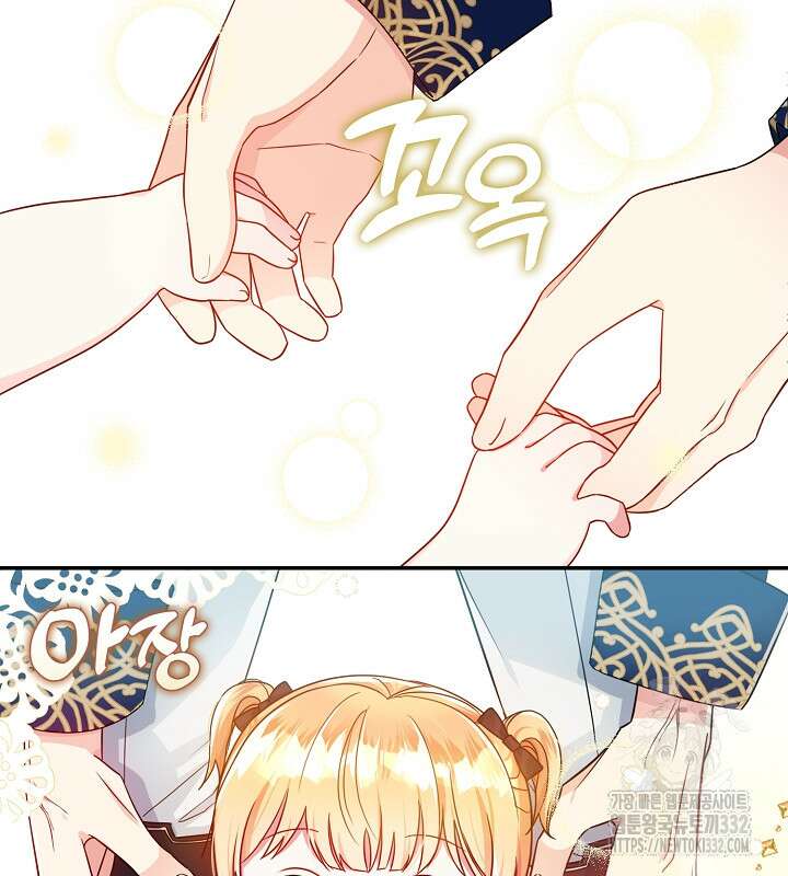 프린세스 플레이어 11화 7