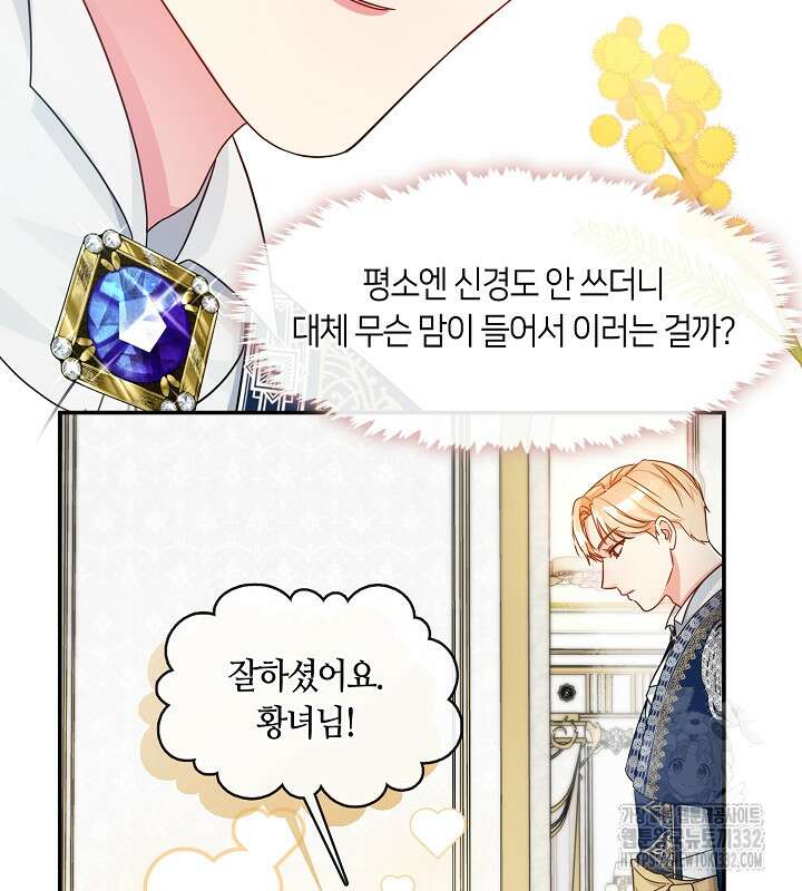 프린세스 플레이어 11화 11