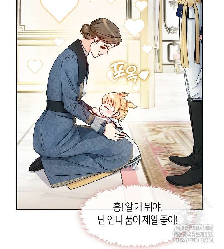 프린세스 플레이어 11화 12