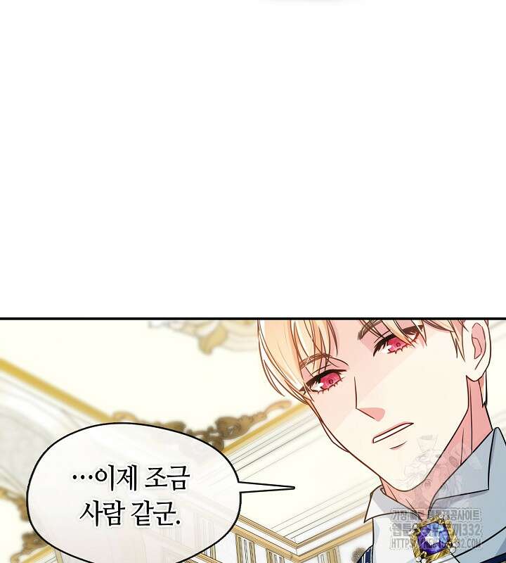 프린세스 플레이어 11화 13