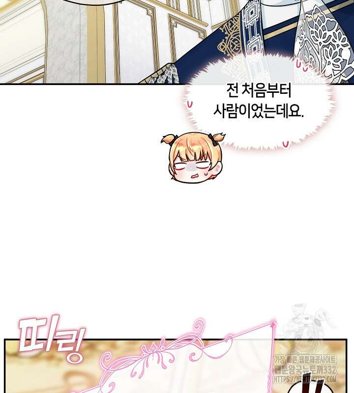 프린세스 플레이어 11화 14