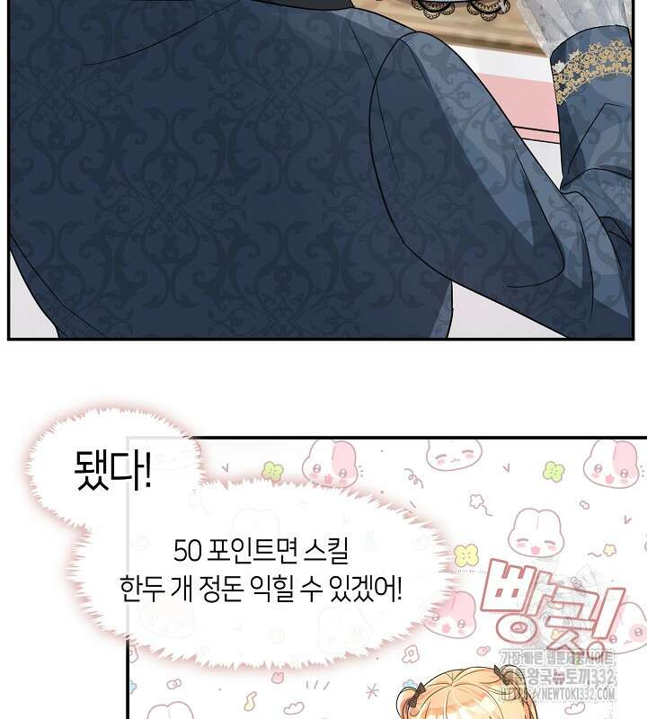 프린세스 플레이어 11화 16