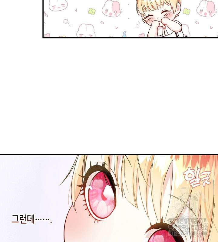 프린세스 플레이어 11화 17