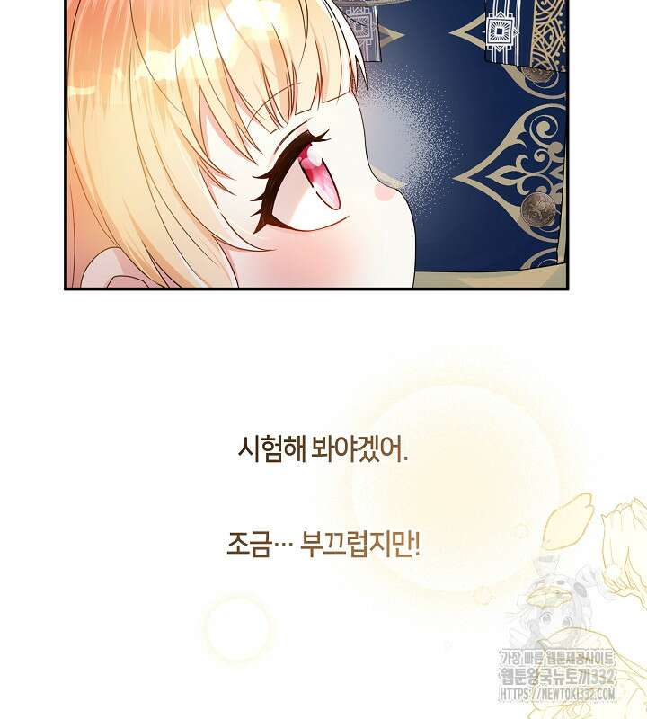 프린세스 플레이어 11화 20