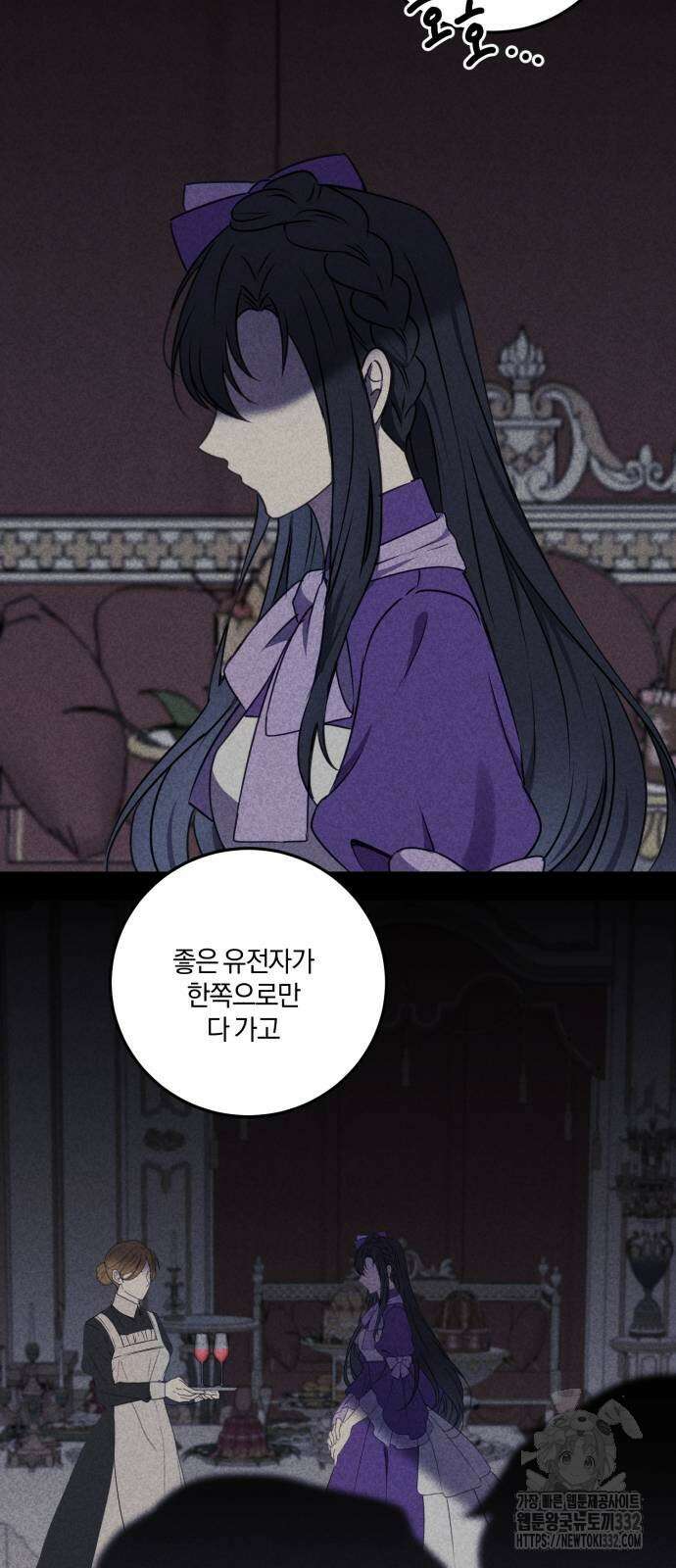 악녀는 조용히 살고싶을 뿐인데! 8화 2