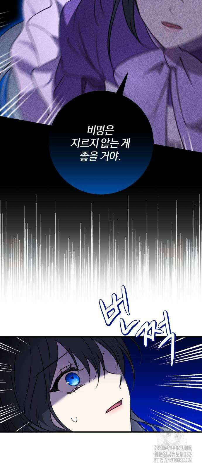 악녀는 조용히 살고싶을 뿐인데! 8화 7
