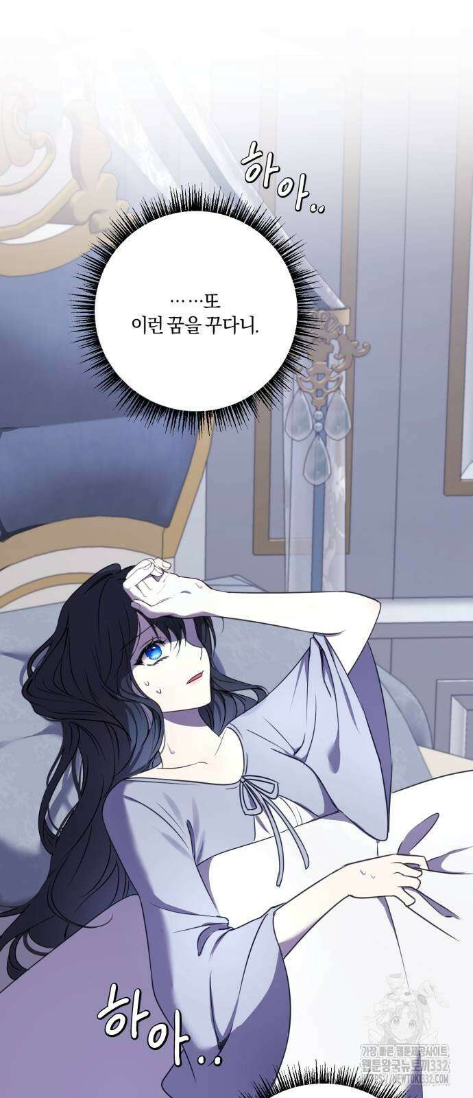 악녀는 조용히 살고싶을 뿐인데! 8화 8