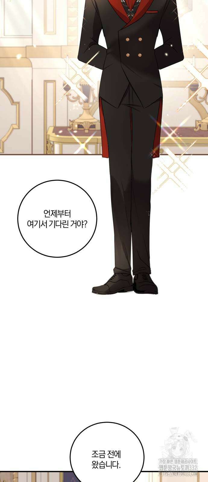 악녀는 조용히 살고싶을 뿐인데! 8화 19