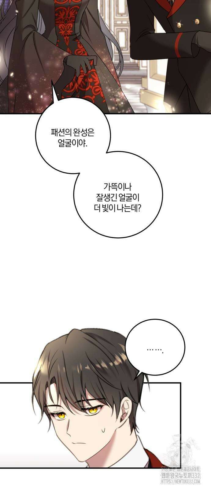 악녀는 조용히 살고싶을 뿐인데! 8화 22